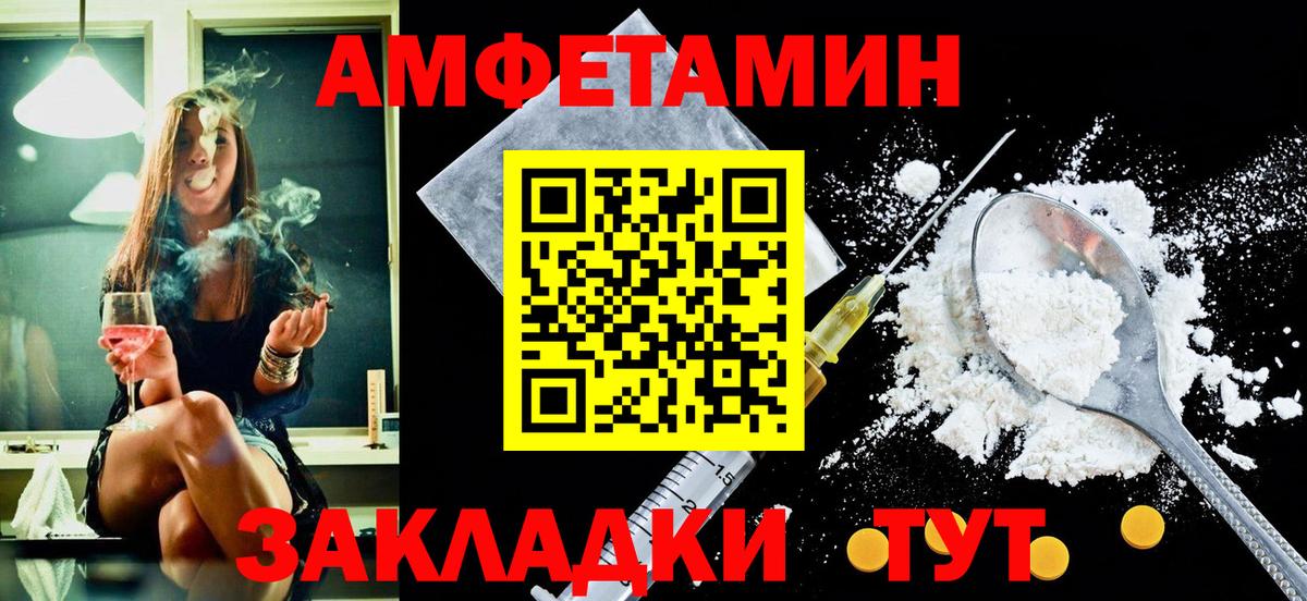 АМФЕТАМИН  Amphetamine 98%  Амфетамин  Сергиев Посад  Вход с VPN 