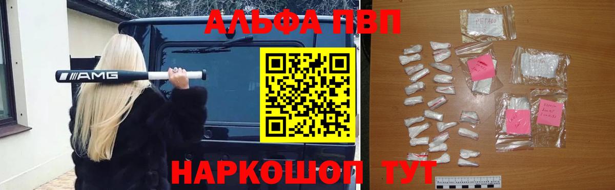 Сергиев Посад  Alfa_PVP СК  Вход с VPN  А ПВП СК  Alpha PVP мука 