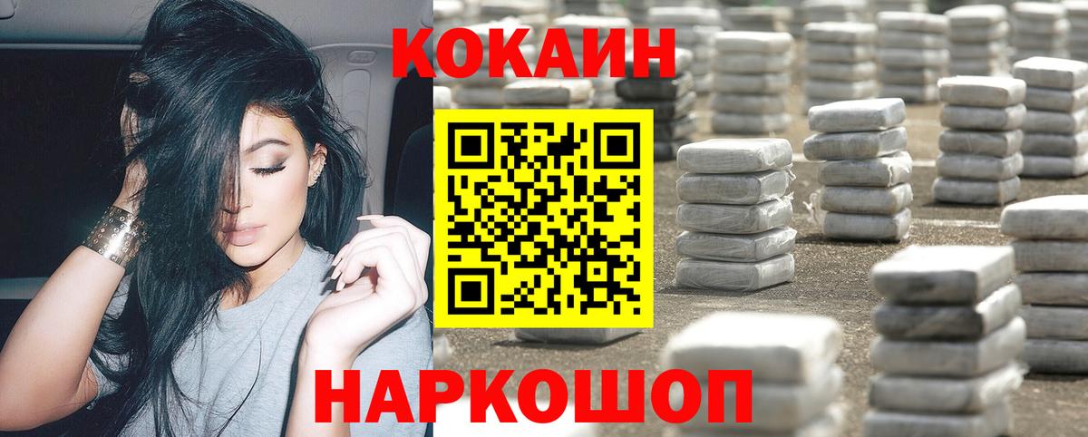 COCAIN 98% Сергиев Посад