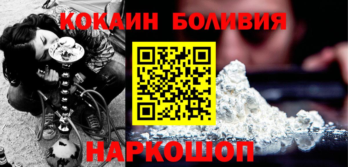 КОКАИН 97%  Вход с VPN  Cocaine  Кокаин 99%  Сергиев Посад 