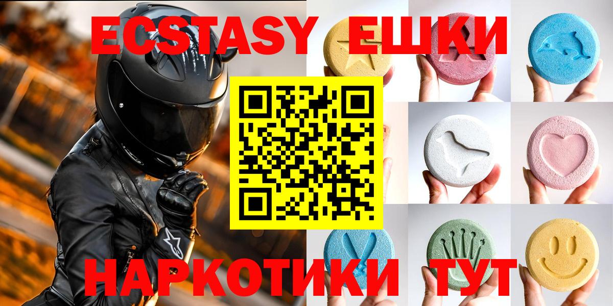 Ecstasy 99%  даркнет состав  Ecstasy  Ecstasy 280мг  Сергиев Посад  Вход с VPN 