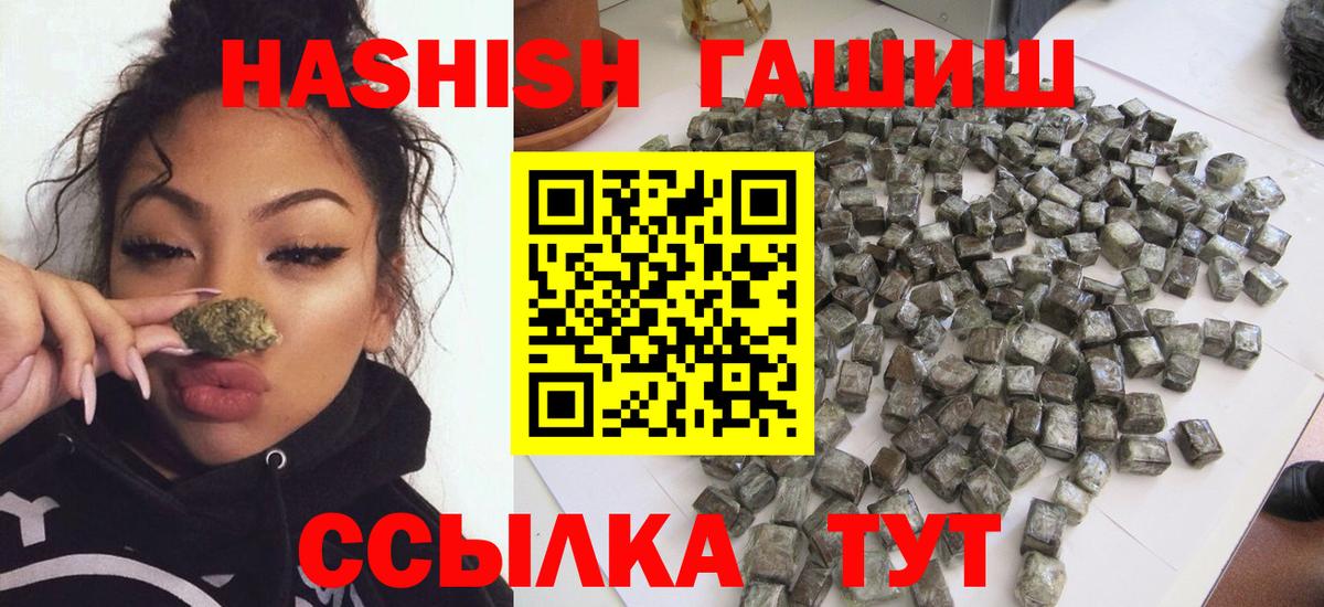 Сергиев Посад  ГАШ хэш  ГАШИШ убойный  Вход с VPN 