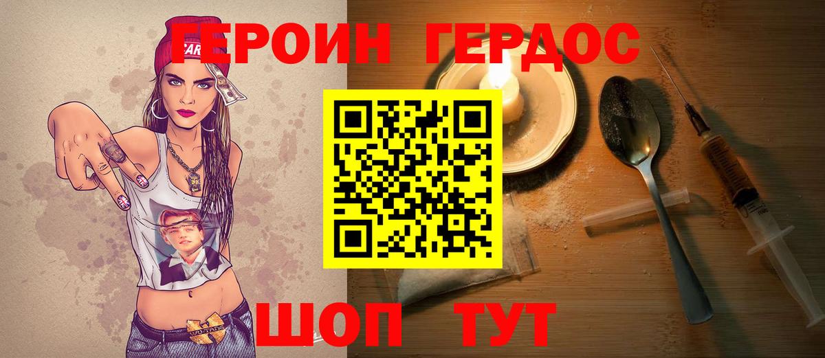 Сергиев Посад  ГЕРОИН гречка  Вход с VPN 