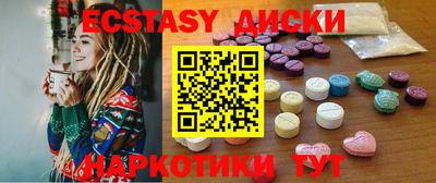 экстази Бузулук