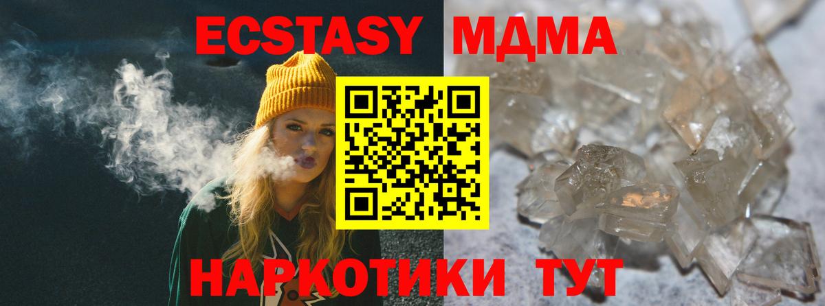 MDMA crystal  MDMA  Сергиев Посад  Вход с VPN  МДМА молли 