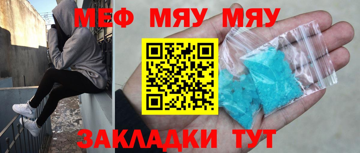 Мефедрон мука Сергиев Посад