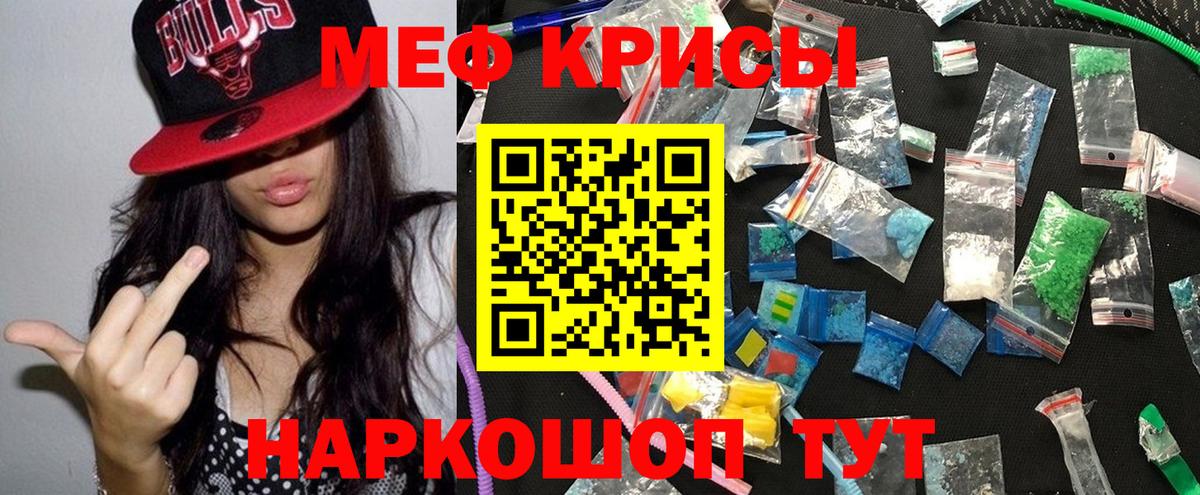 Мефедрон мука  Вход с VPN  МЕФ  МЕФ VHQ  Сергиев Посад 