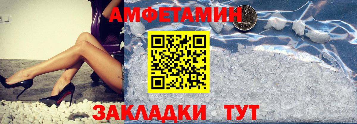 МЕТАМФЕТАМИН кристалл Сергиев Посад