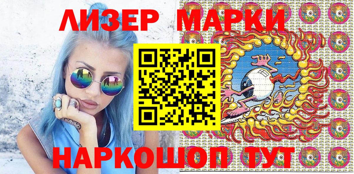 Наркотические марки 1,8мг  Вход с VPN  Наркотические марки  Наркотические марки 1,8мг  Сергиев Посад 