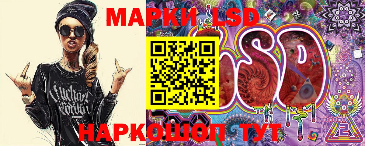 Наркотические марки 1,8мг Сергиев Посад