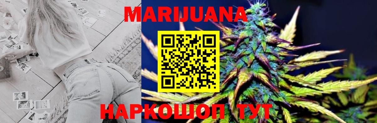 Марихуана LSD WEED Сергиев Посад